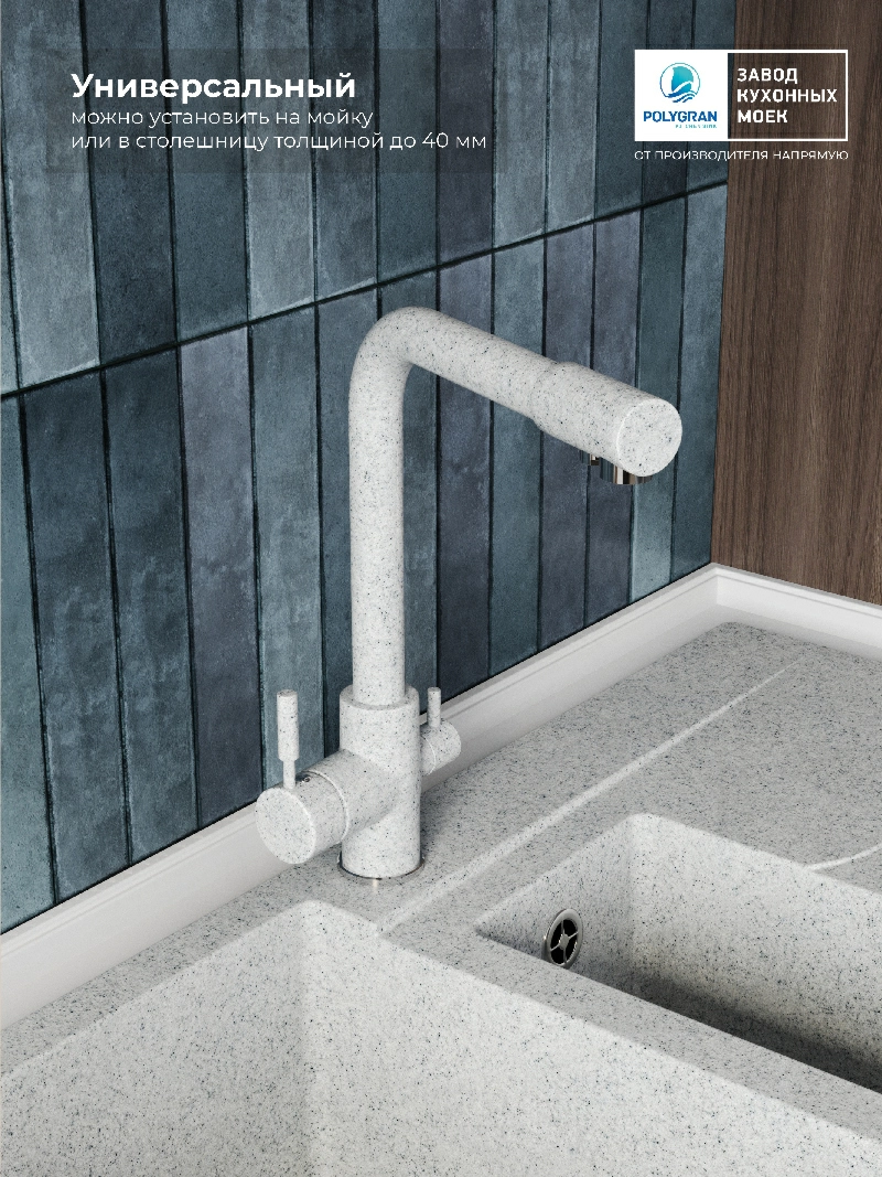 Смеситель кухонный  Высокий Дуо Светло-серый