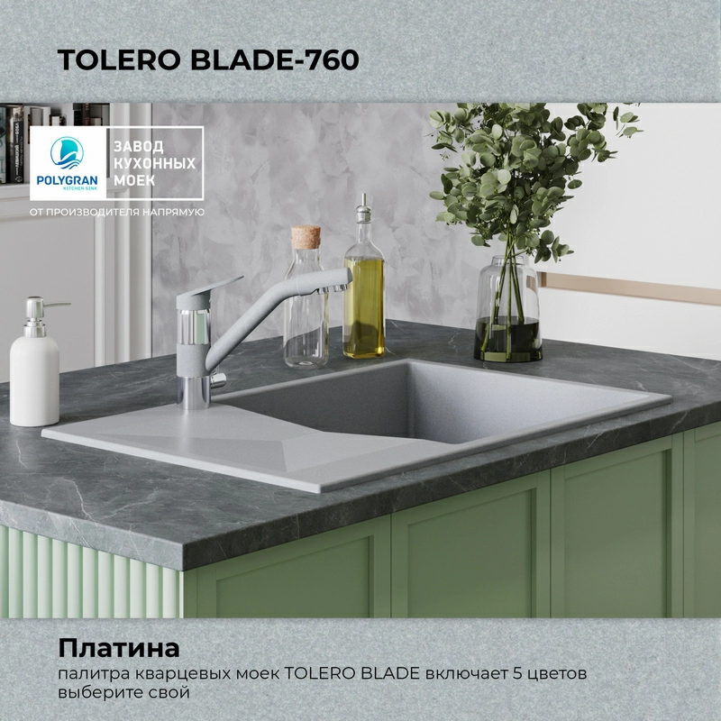 Кухонная мойка Tolero BLADE-760 Цвет Платина