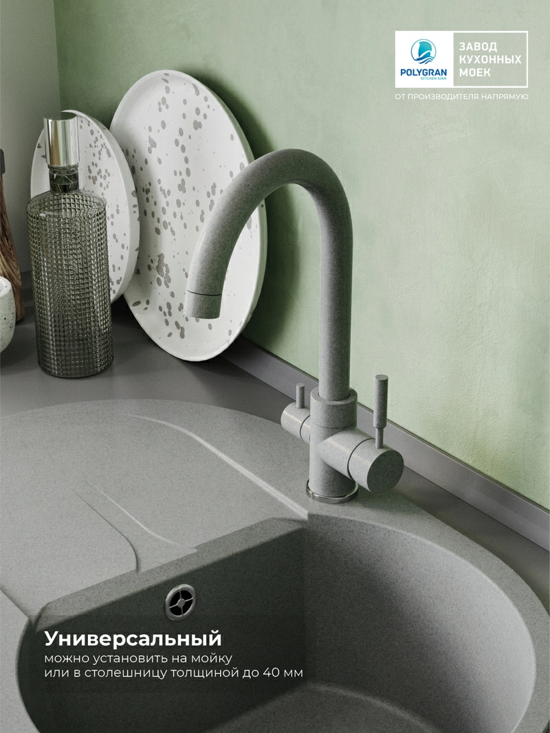 Смеситель кухонный Элара Дуо Серый