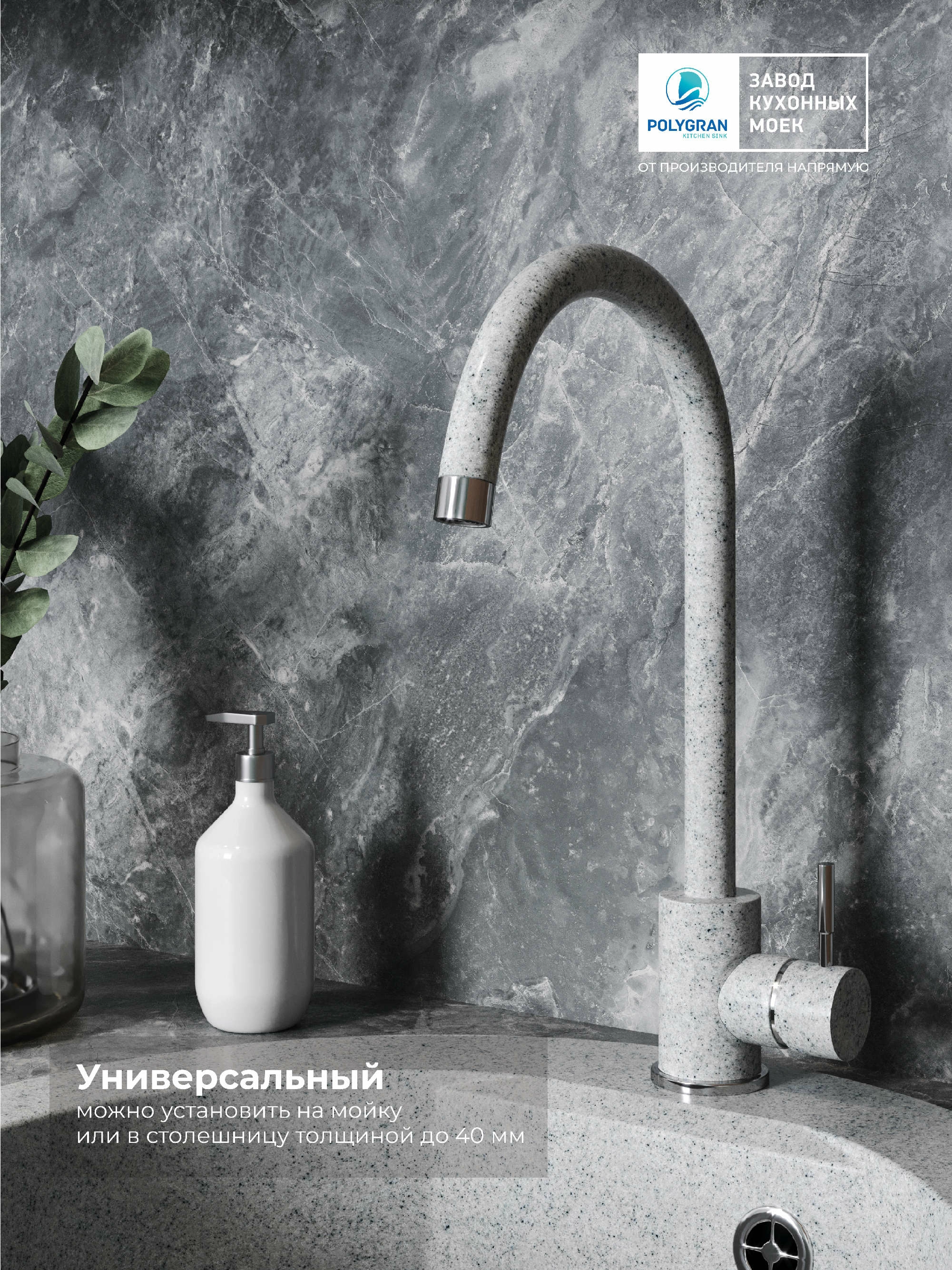 Смеситель кухонный Альтаир Светло-серый