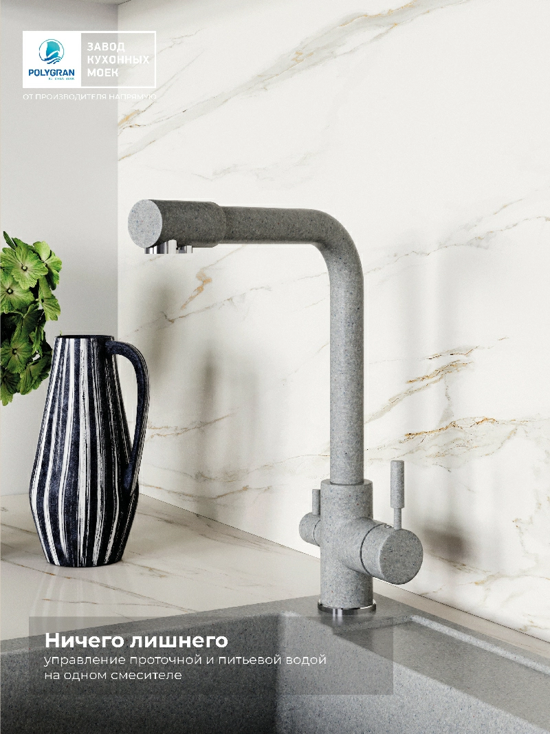 Смеситель кухонный  Высокий Дуо Серый