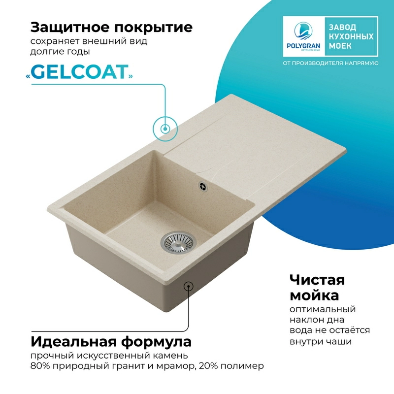 Кухонная мойка Polygran GALS-860 цвет кремовый