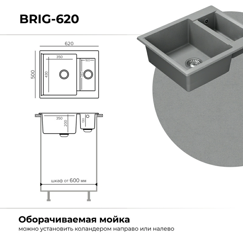 Кухонная мойка Polygran BRIG-620 Цвет Серый