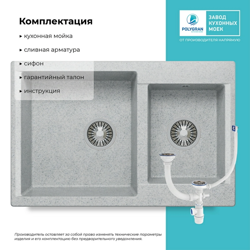 Кухонная мойка Polygran BRIG-772 цвет светло-серый