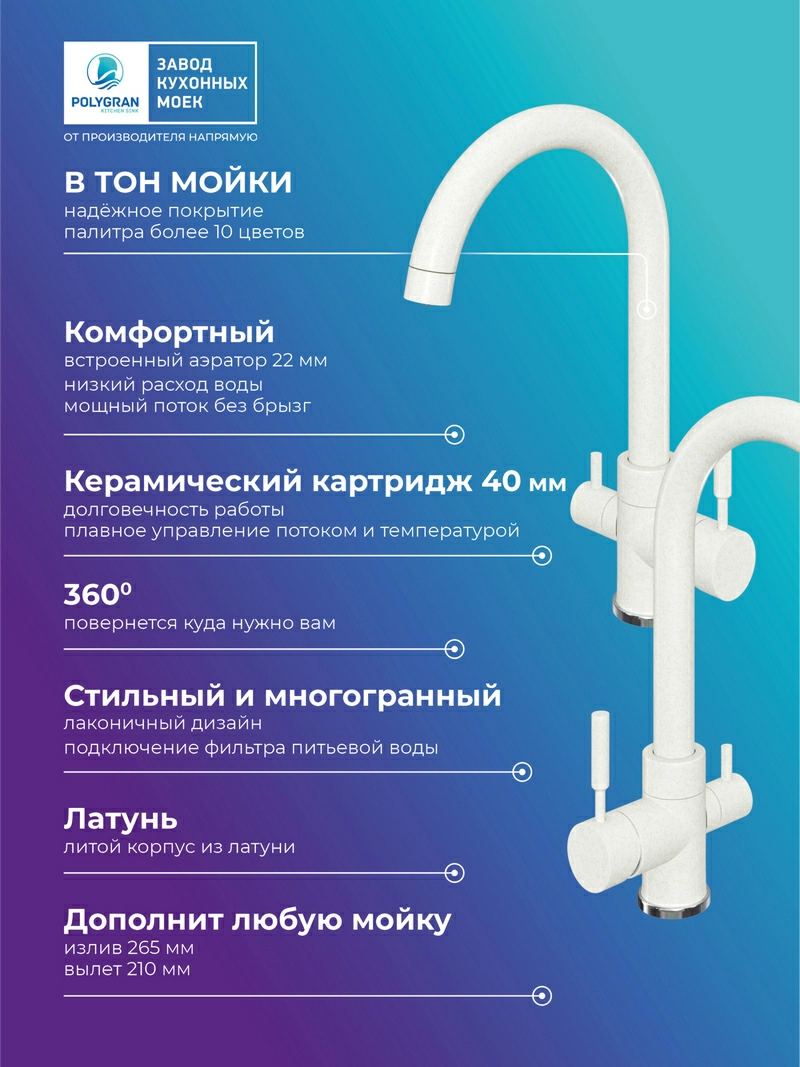 Смеситель кухонный  Элара Дуо Туман