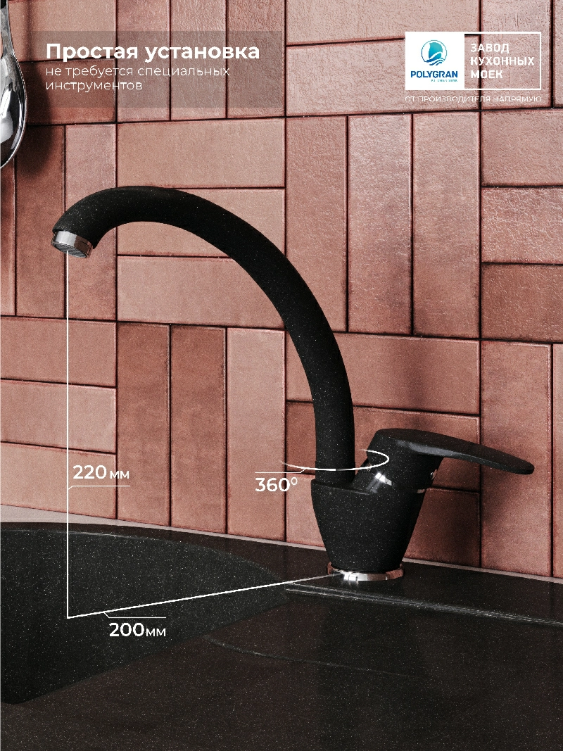 Смеситель кухонный Высокий Космос