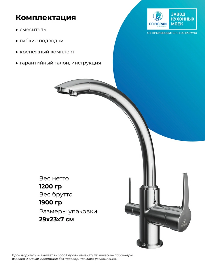 Tolero Valencia Chrome