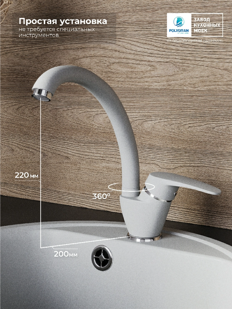 Смеситель кухонный  Высокий Платина