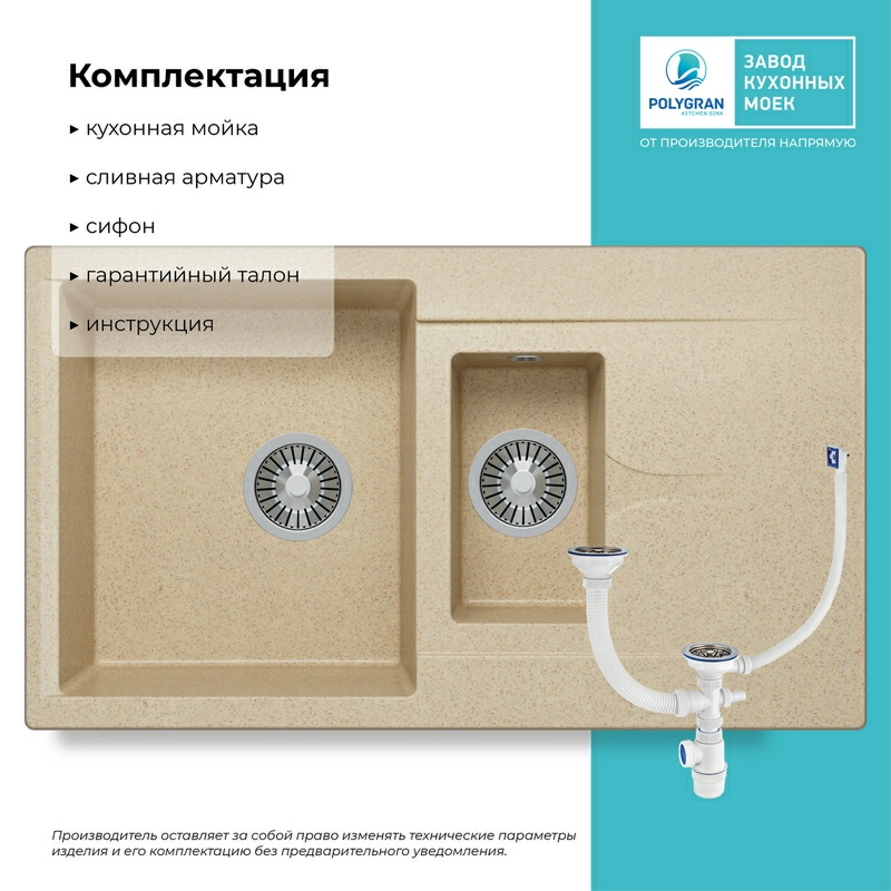 Кухонная мойка Polygran BRIG-870 Цвет Опал