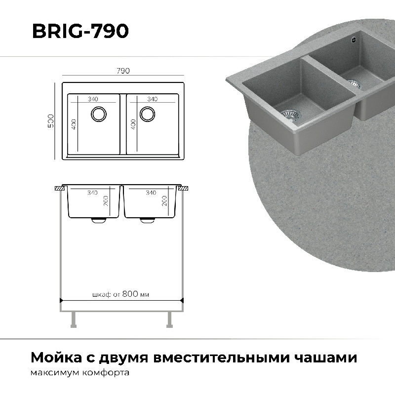Кухонная мойка Polygran BRIG-790 Цвет Серый