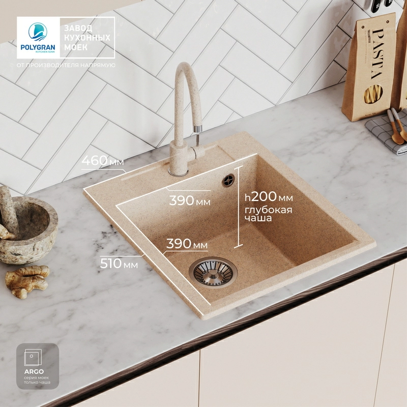 Кухонная мойка Polygran ARGO-460 Цвет Песочный