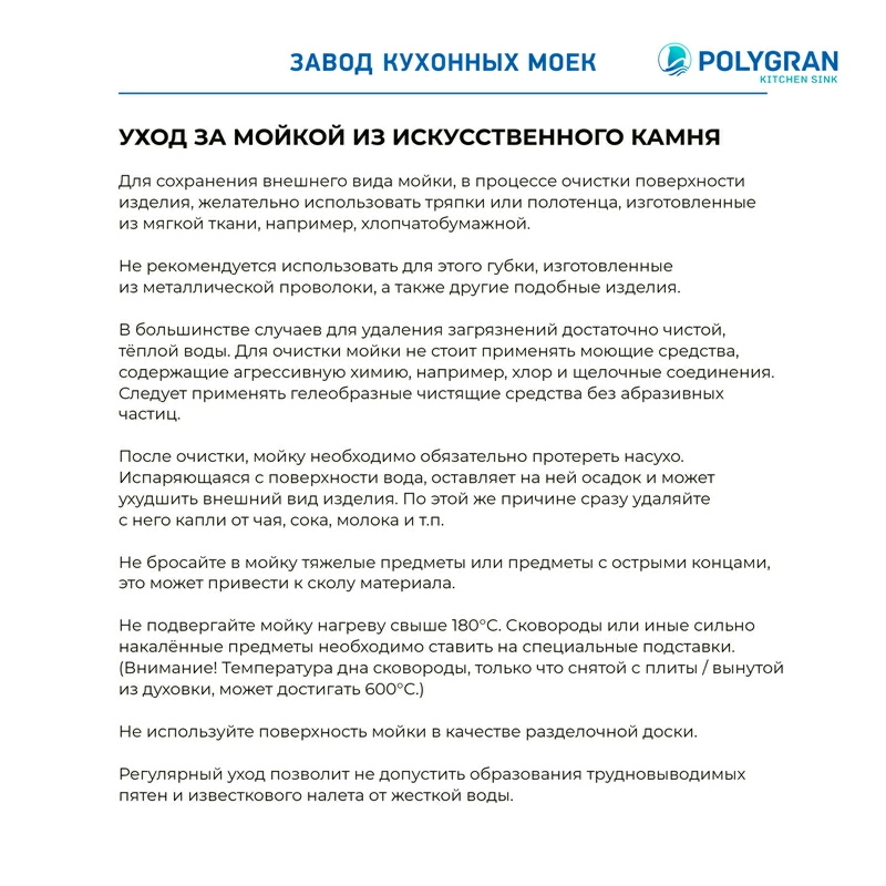 Кухонная мойка Polygran RIFF-800 Цвет Чёрный