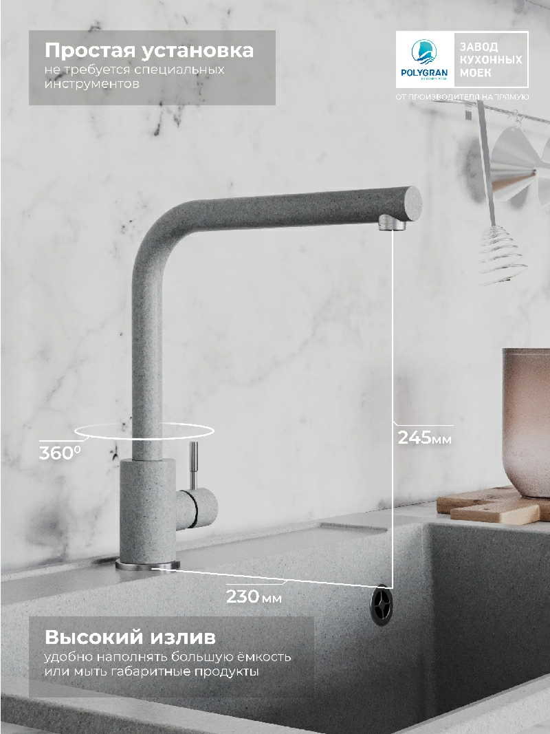 Смеситель кухонный Спика Серый