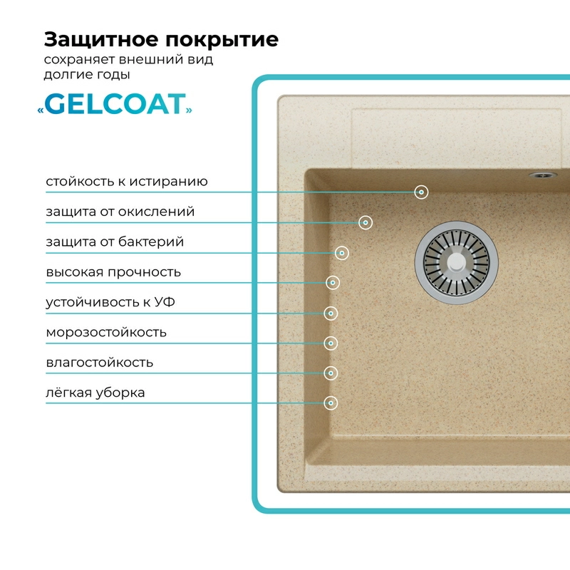 Кухонная мойка Polygran ARGO-460 Цвет Опал