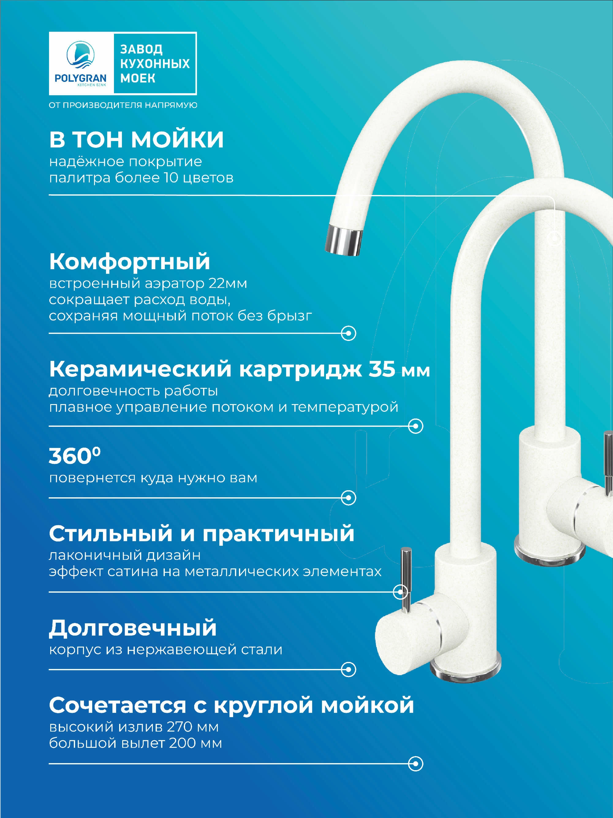 Смеситель кухонный Альтаир Туман