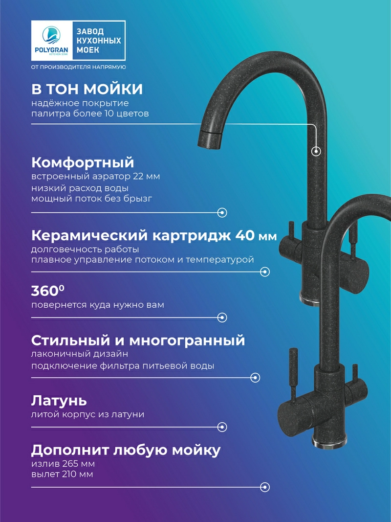 Смеситель кухонный  Элара Дуо Уголь