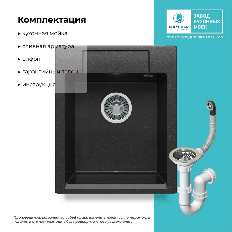 Кухонная мойка Polygran ARGO-420 Цвет Чёрный