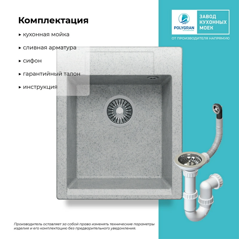 Кухонная мойка Polygran ARGO-420 Цвет Светло-серый