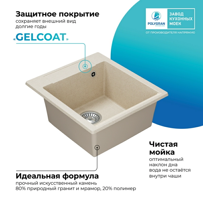 Кухонная мойка Polygran ARGO-460 Цвет Кремовый