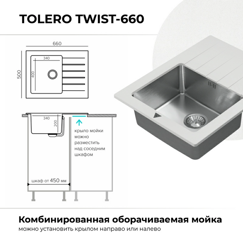 Кухонная мойка Tolero Twist TTS-660 Цвет Туман