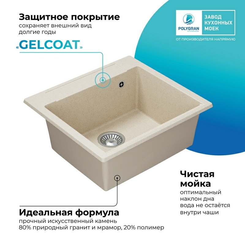 Кухонная мойка Polygran ARGO-560 Цвет Кремовый