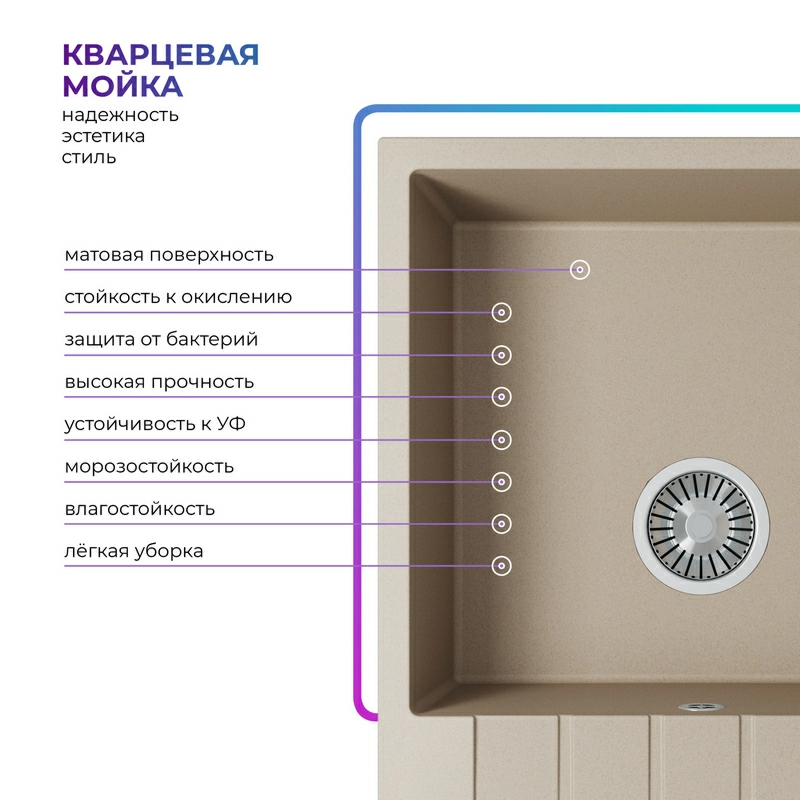 Кухонная мойка Tolero Quartz-700 Цвет Саванна