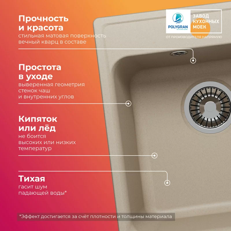 Кухонная мойка Quartzbond BOND-430 Цвет Саванна