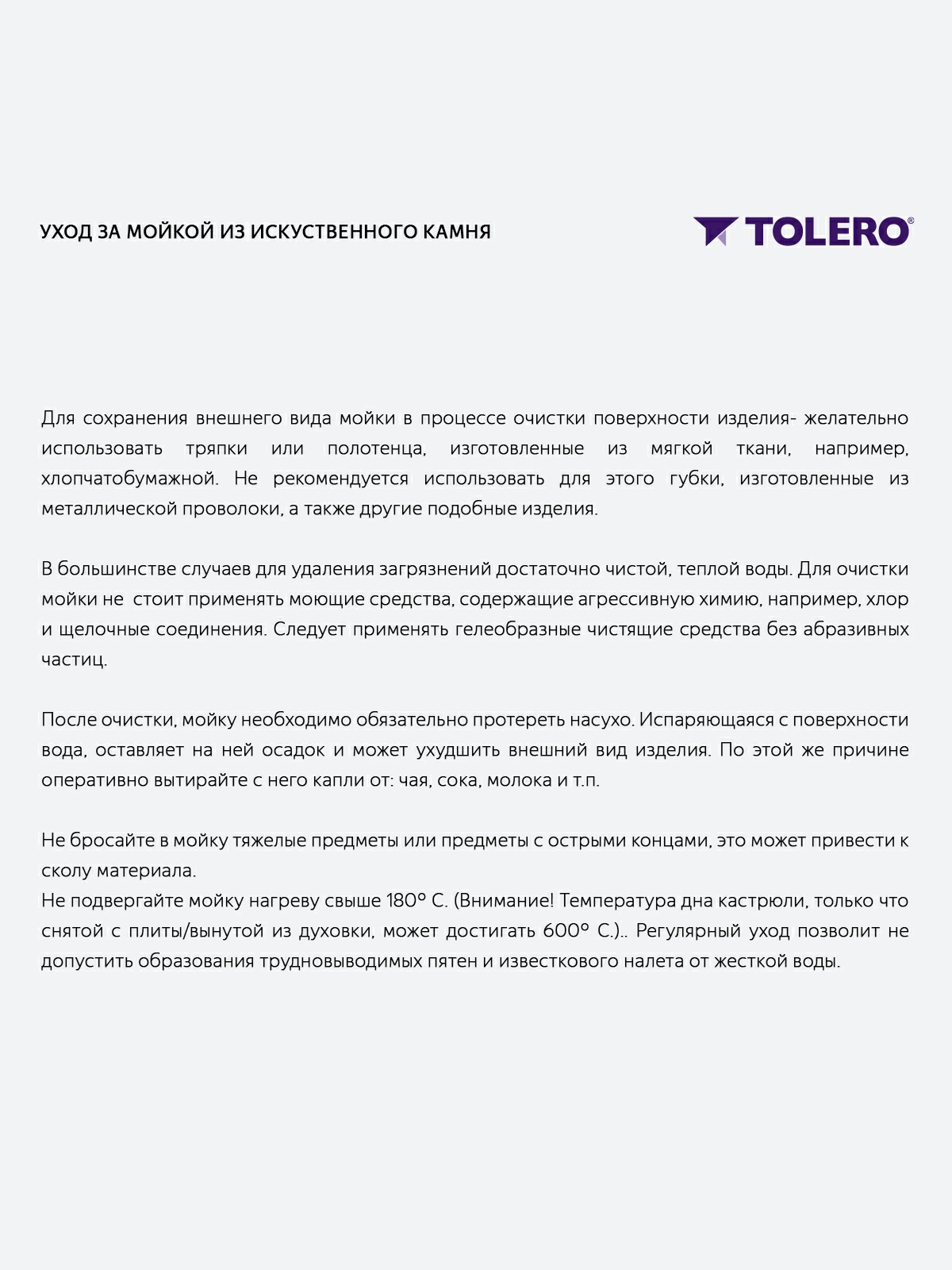 Кухонная мойка Tolero Loft-650 темно-бежевый №823