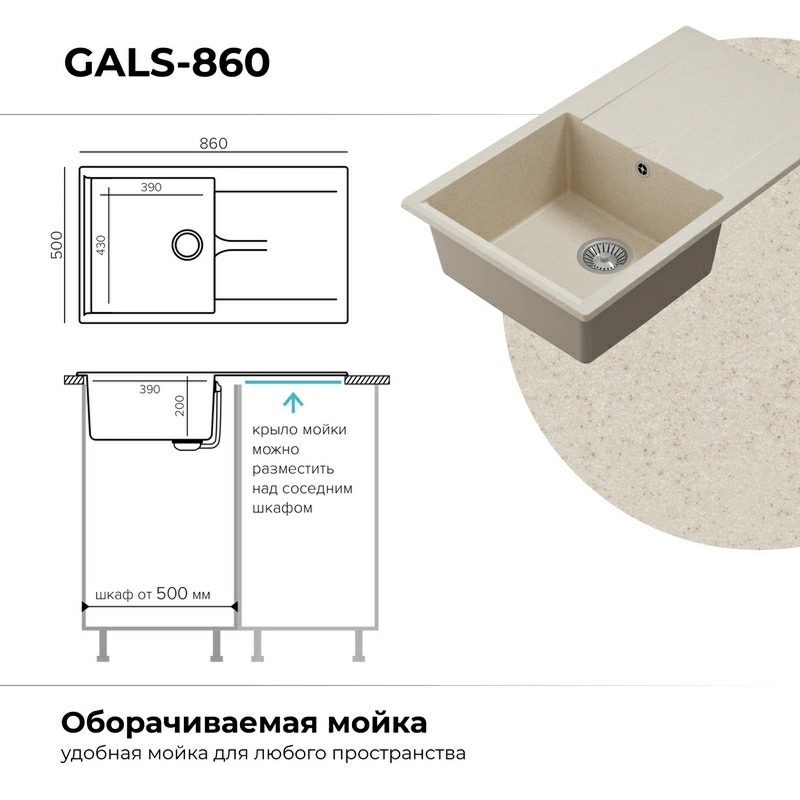 Кухонная мойка Polygran GALS-860 цвет кремовый