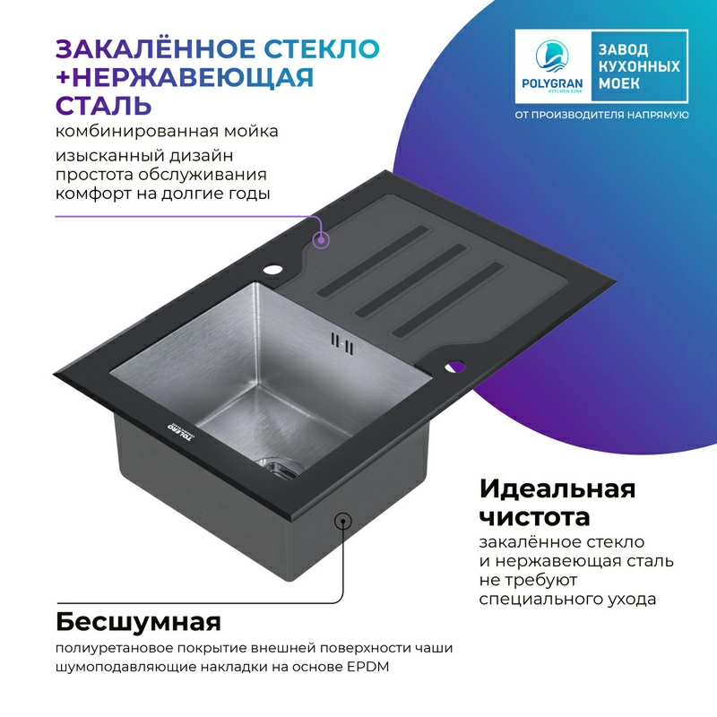 Кухонная мойка Tolero Ceramic Glass TG-780 (Закаленное стекло / Сталь)