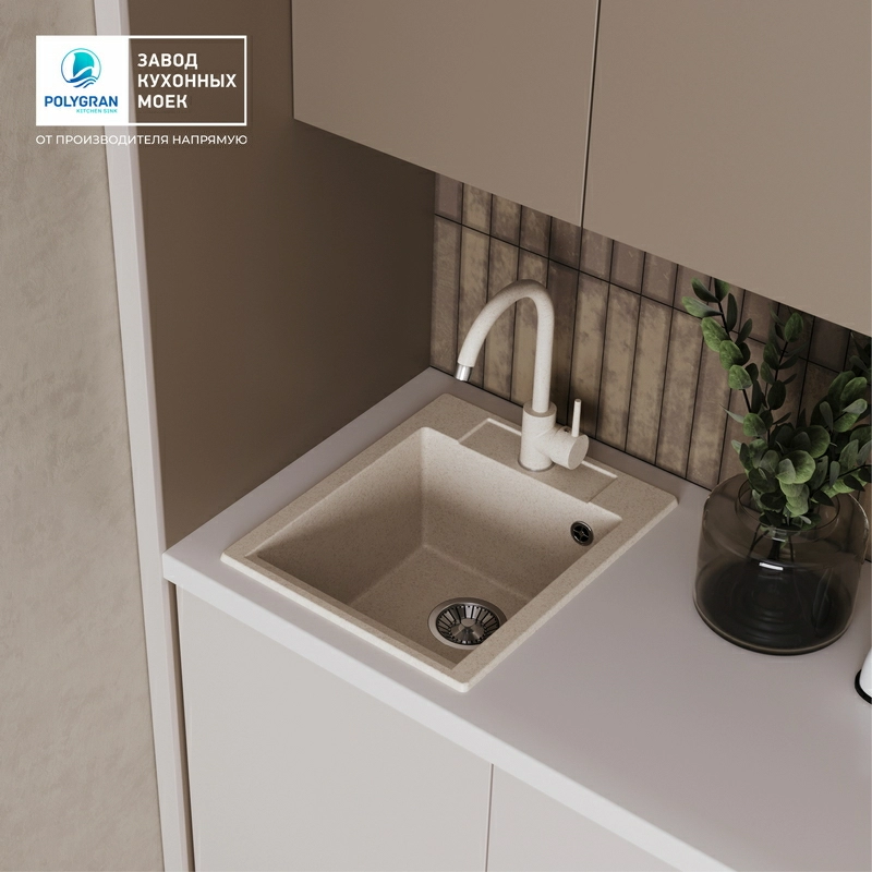 Кухонная мойка Polygran ARGO-420 Цвет Кремовый
