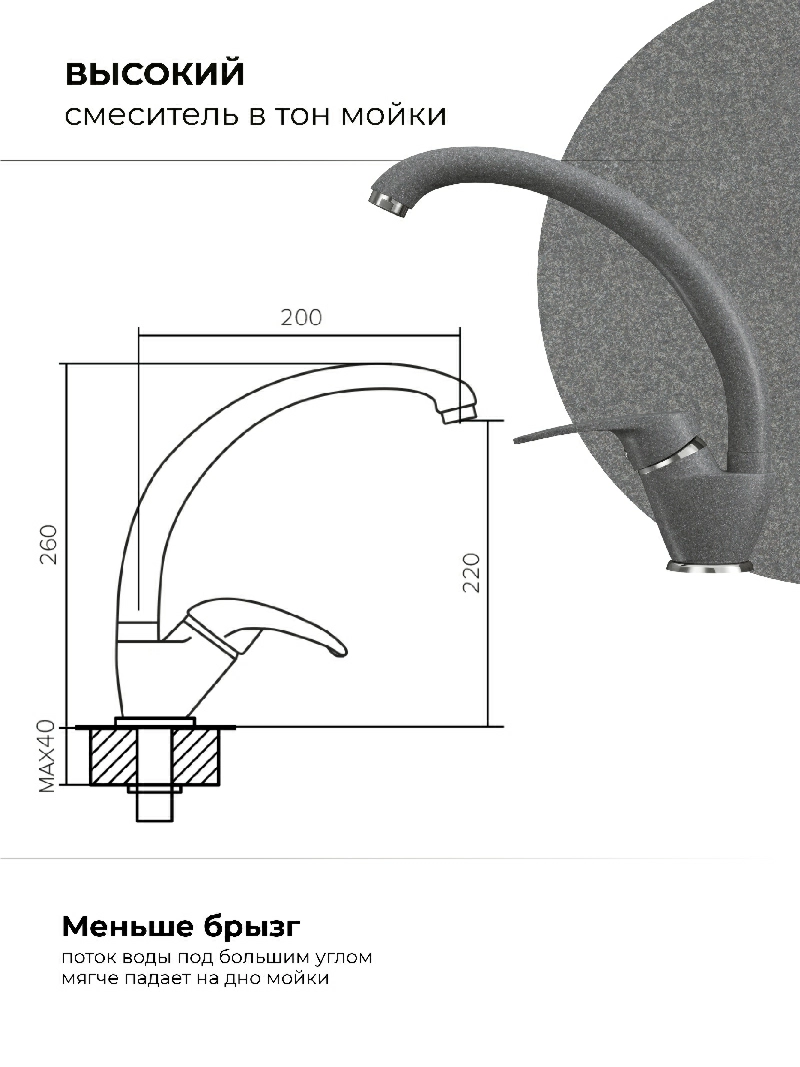 Смеситель кухонный  Высокий Грей