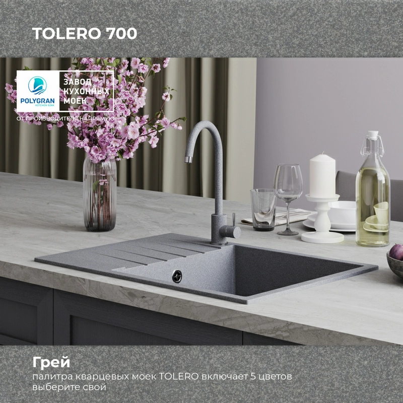 Кухонная мойка Tolero Quartz-700 Цвет Грей