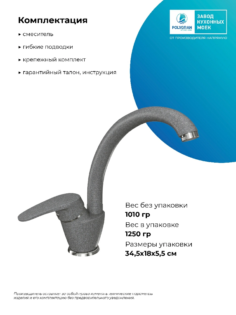 Смеситель кухонный  Высокий Грей