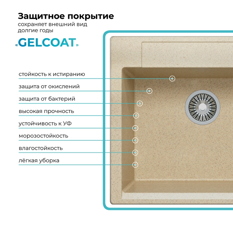 Кухонная мойка Polygran ARGO-560 Цвет Опал