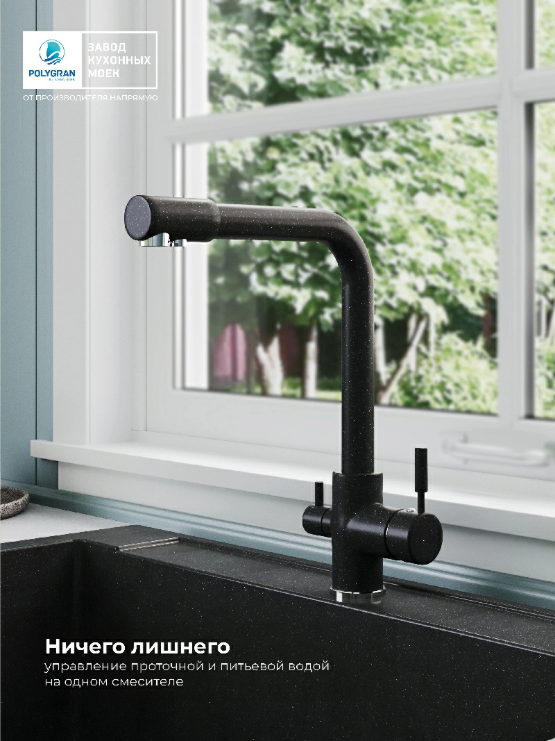Смеситель кухонный Высокий Дуо  Космос