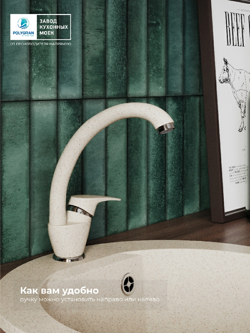 Смеситель кухонный  Высокий Опал