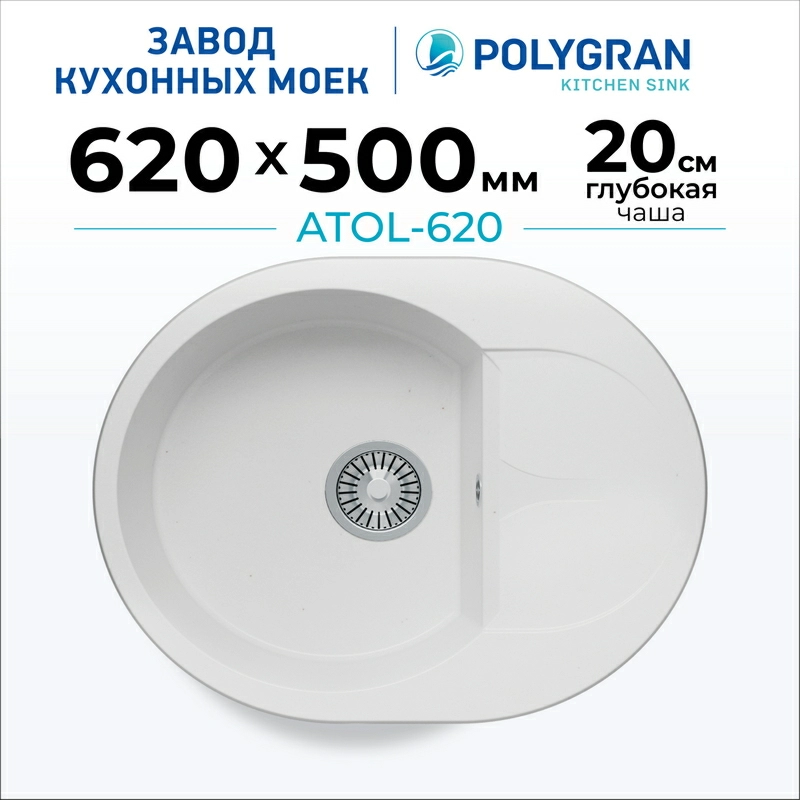 Кухонная мойка Polygran ATOL-620 Цвет Белый Хлопок
