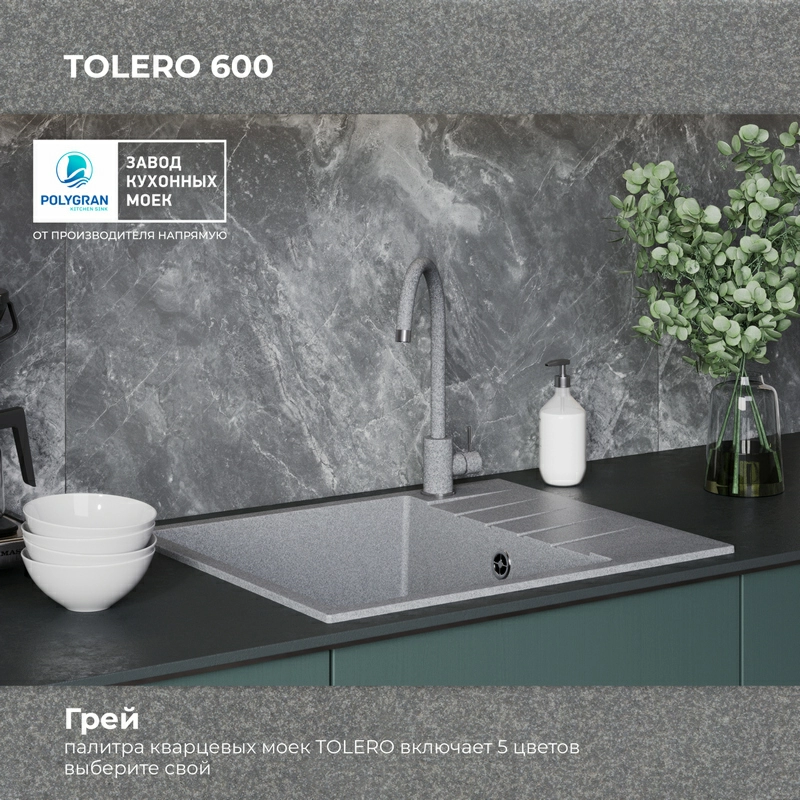 Кухонная мойка Tolero Quartz-600 Цвет Грей