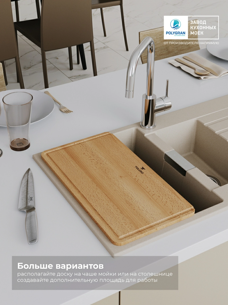 Доска разделочная для моек Deka/Blade/TL-650/860