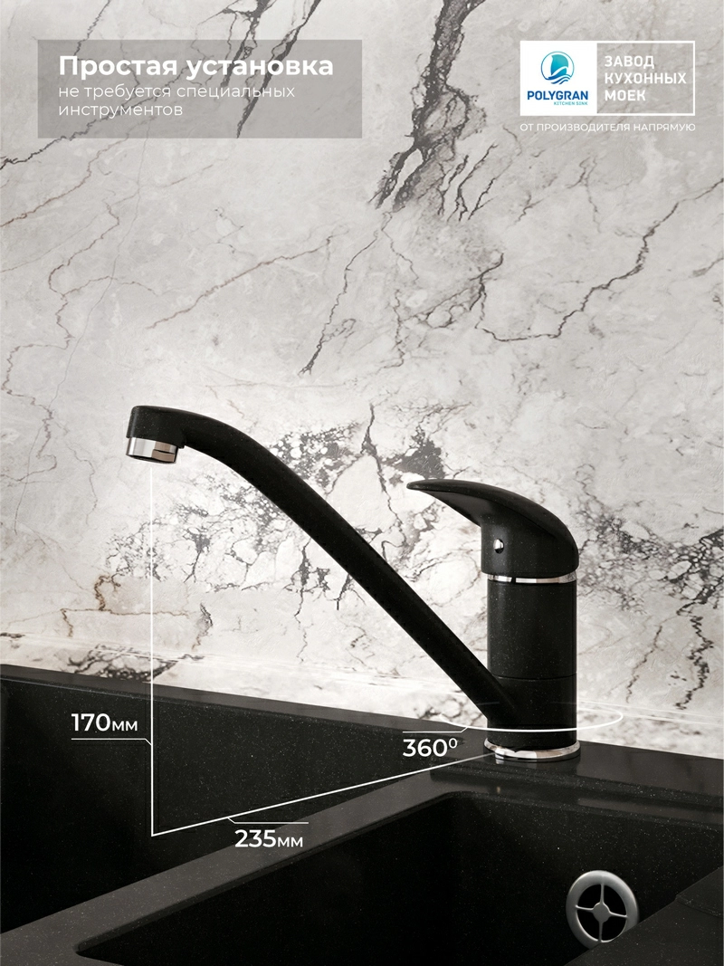 Смеситель кухонный Низкий Космос