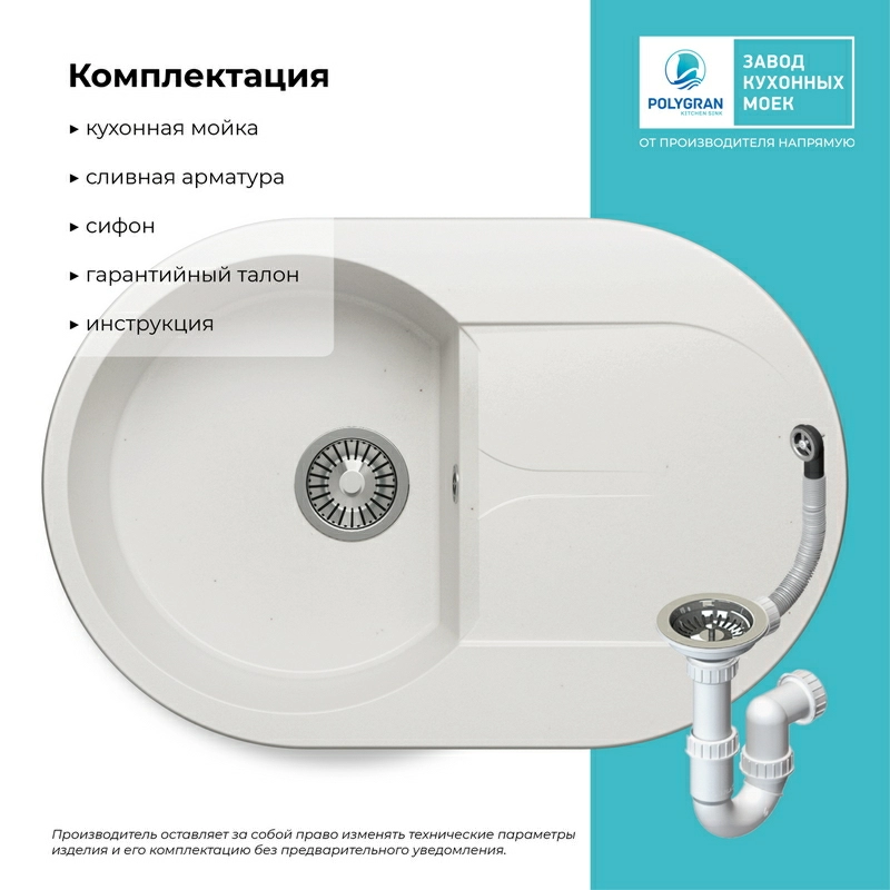 Кухонная мойка Polygran ATOL-760 Цвет Белый Хлопок