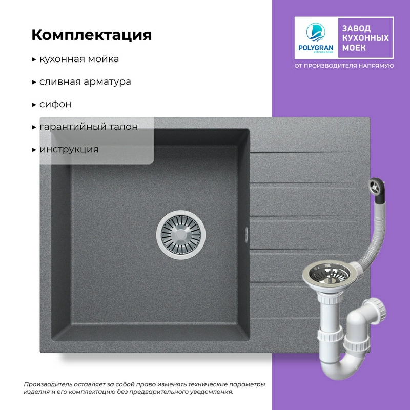 Кухонная мойка Tolero Quartz-700 Цвет Грей