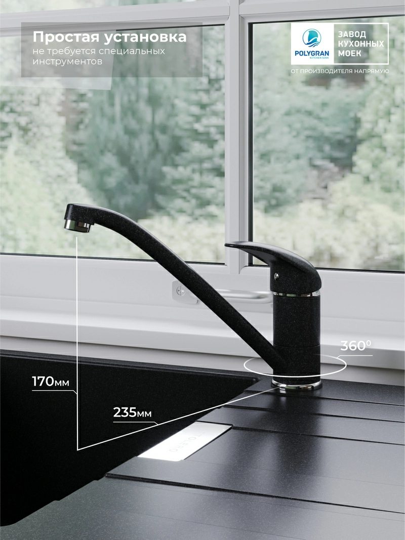 Смеситель кухонный Низкий Уголь