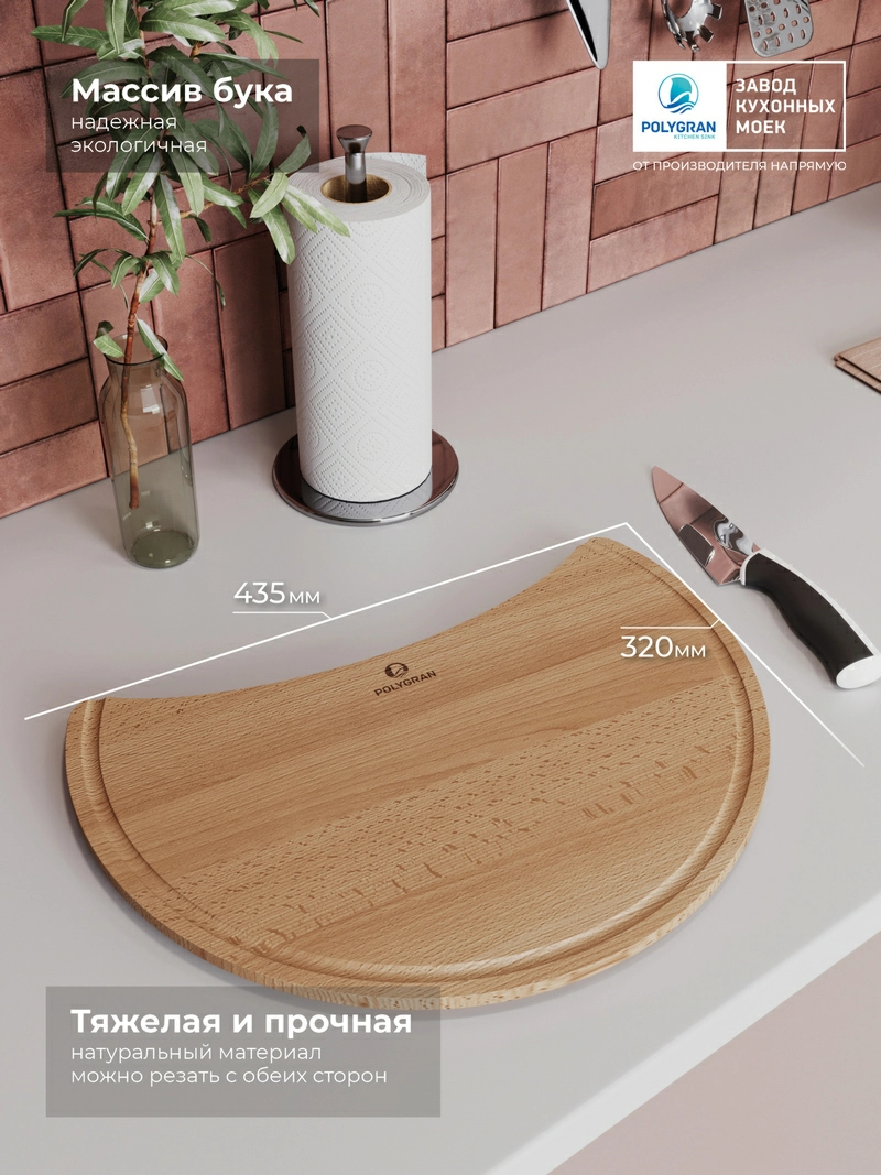 Доска разделочная для серии моек ATOL-520