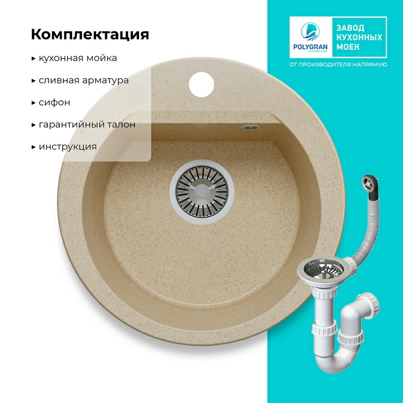 Кухонная мойка Polygran ATOL-460 Цвет Опал