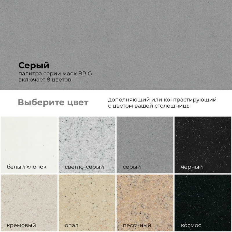 Кухонная мойка Polygran BRIG-770 цвет серый