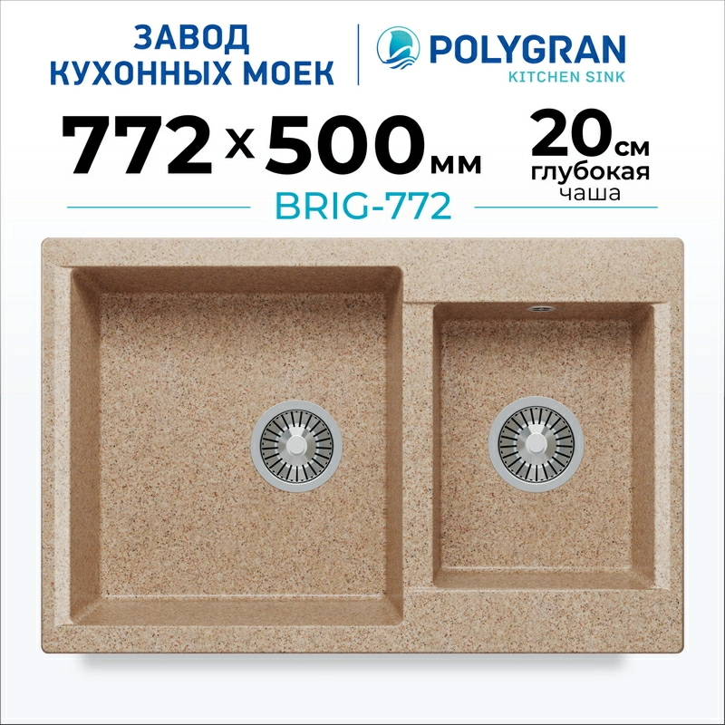 Кухонная мойка Polygran BRIG-772 цвет песочный