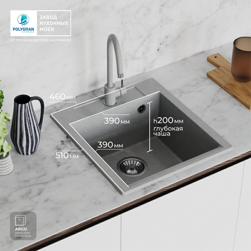 Кухонная мойка Polygran ARGO-460 Цвет Серый