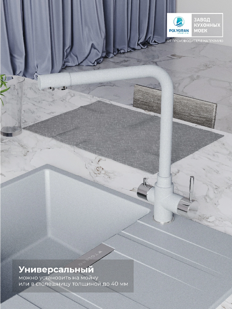 Смеситель кухонный Вега Платина